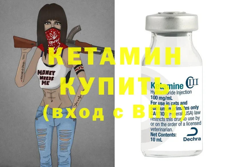 купить наркотик  Нальчик  кракен ТОР  КЕТАМИН ketamine 